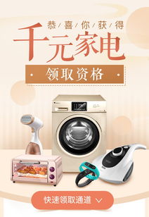 警惕“千元家電免費領”背后的計算機騙局