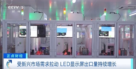 海外市場訂單占比超50%！LED顯示屏在東南亞、非洲掀起熱潮