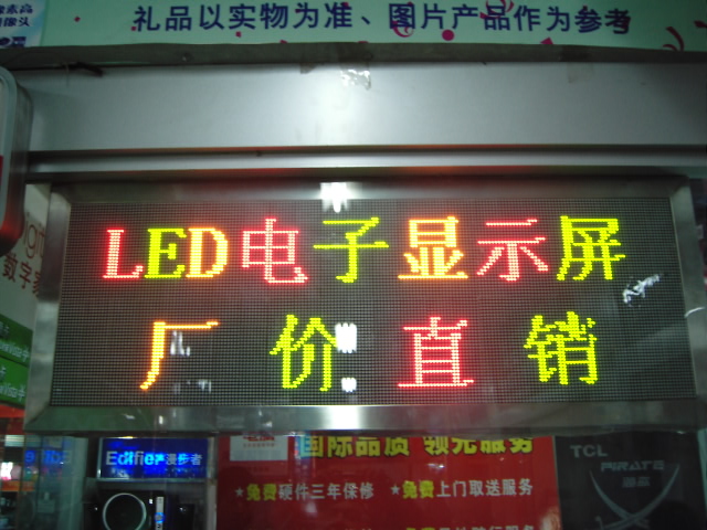 陜西LED顯示屏市場觀察 從基礎(chǔ)顯示到智慧生態(tài)的躍遷