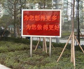 南京LED顯示屏 點(diǎn)亮城市智慧的窗口，半戶外LED電子顯示屏全解析