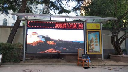 西安未央路戶外全彩顯示屏 科技點(diǎn)亮城市脈搏，信息公告與公交站臺(tái)的數(shù)智化新視界